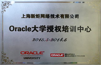 Oracle DBA職業(yè)培訓(xùn)指南 如何選擇靠譜的WDP中心與認(rèn)證備考策略