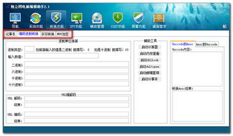 電腦編程輔助助手2.1綠色版 高效便捷的程序開發利器