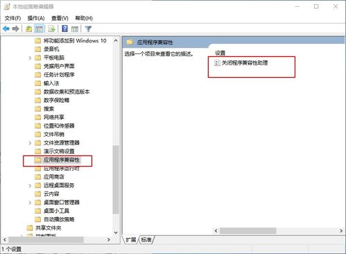 電腦軟件與系統不兼容的解決方案及程序兼容助手服務操作指南