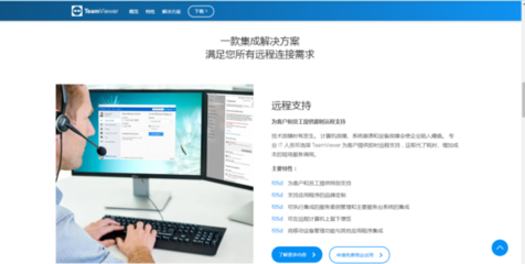 遠程控制技術 計算機軟件與輔助設備的革新應用