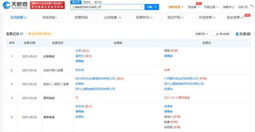 騰訊入股小森生活手游開發商，成控股股東加速布局休閑游戲市場