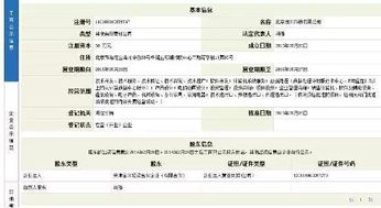 小米生態鏈的秘密推手 揭秘筆記本電腦背后的計算機軟件及輔助設備供應商