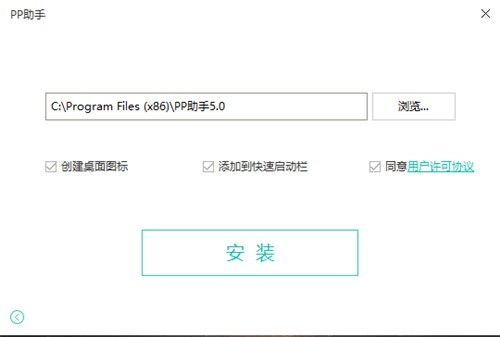 iOS設備管理利器 PP助手電腦版下載與功能全解析