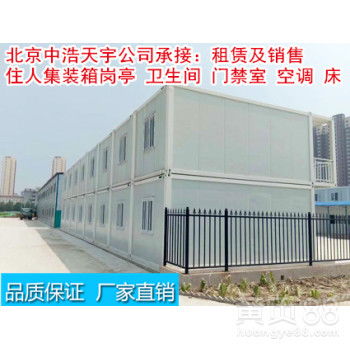 【北京海淀移動(dòng)集裝箱房租賃6元,安全便捷】-