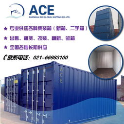 阿克蘇集裝箱買賣